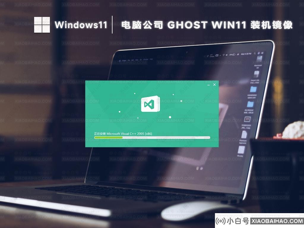 电脑公司win11装机版镜像文件(无精简免激活)下载