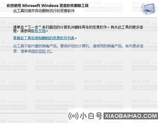 如何卸载电脑上的流氓软件？电脑流氓软件彻底删除教程