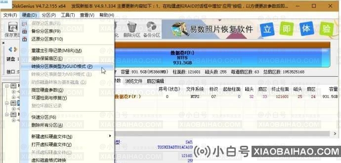 安装Win10提示我们无法创建新的分区也找不到现有的分区怎么办？