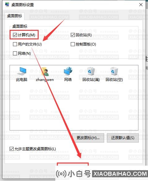 Windows10我的电脑在哪里？Windows10我的电脑图标不见了解决方法