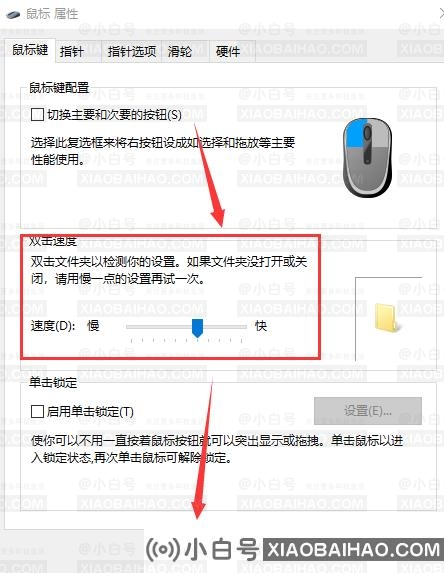 win10双击软件却打开了属性怎么办？win10双击变属性解决方法