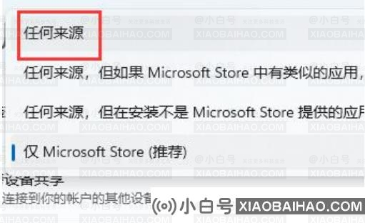 win11提示无法安全下载软件怎么回事？