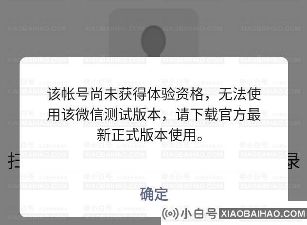 微信多终端一号共存真的要来了？微信“副设备登录”界面曝光