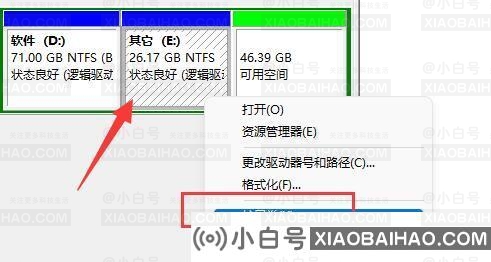 Win11硬盘分区怎么合并？Win11硬盘分区合并的方法教程