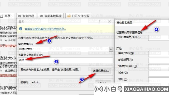 PPT如何给幻灯片添加数字签名？PPT给幻灯片添加数字签名的方法