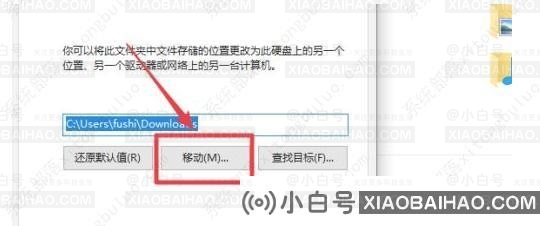 windows10怎么设置下载路径？windows10下载路径更改方法