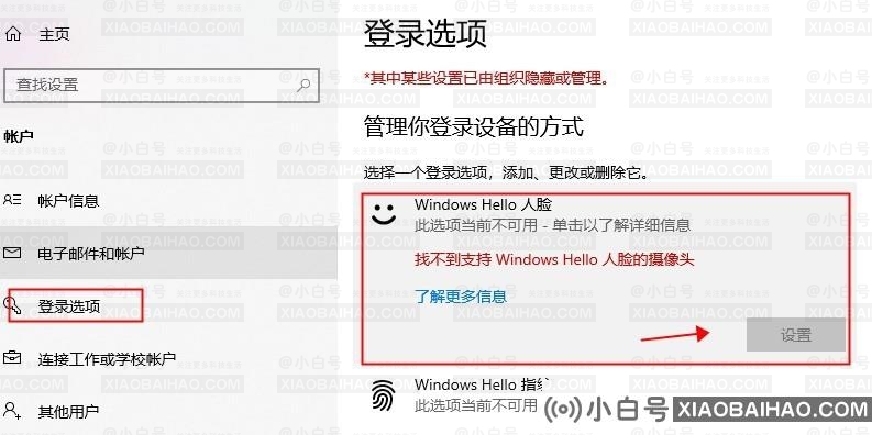 Win10如何设置人脸识别功能？Win10开启人脸识别方法