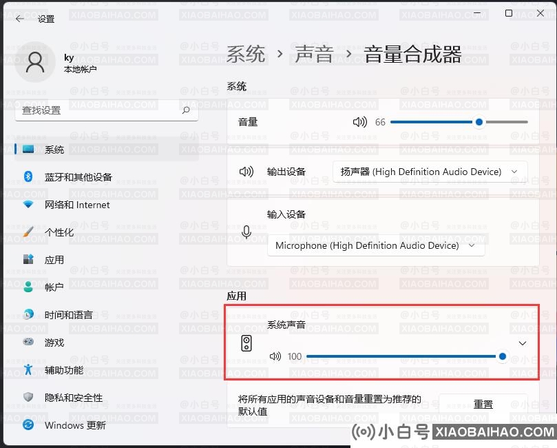 微软win11新版音量设置在哪？微软win11新版音量设置方法解析