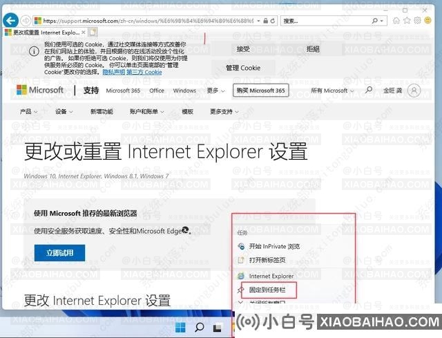 win11的ie浏览器在哪里？win11如何使用ie浏览器？