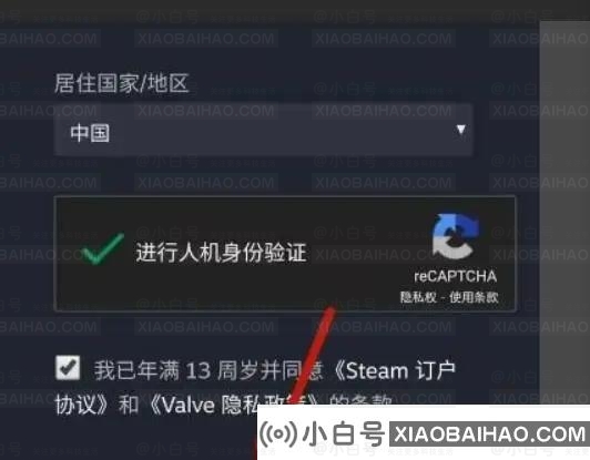 steam注册不了？steam账号注册人机验证通不过解决办法