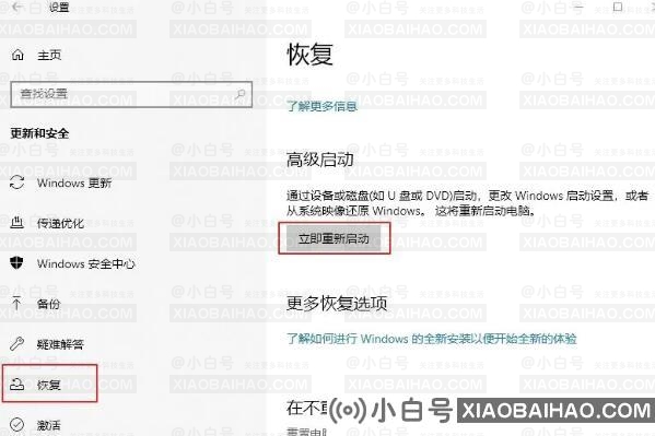 小米笔记本怎么关闭secureboot?小米笔记本关闭secureboot方法