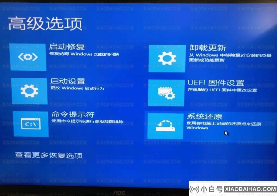 win11开机显示“此设备上的安全设置已更改，pin码不再可用”我们该怎么办？插图2