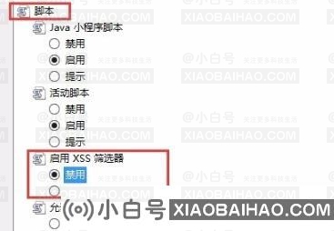 Edge浏览器无法安装office控件怎么办？Edge安装不了控件解决方法