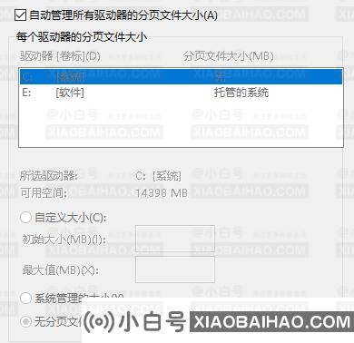 虚拟内存8g怎么设置最好？win10 8g内存最佳虚拟内存设置教程