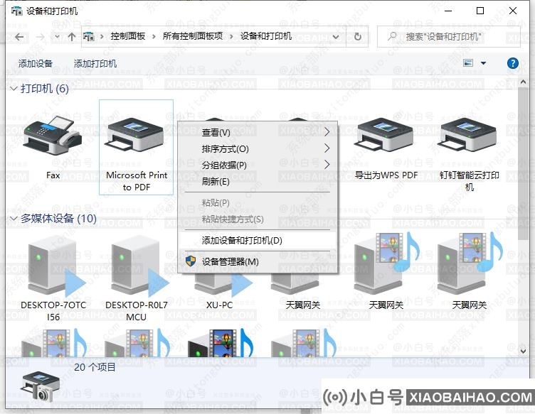 win10打印机文件挂起不打印怎么办？