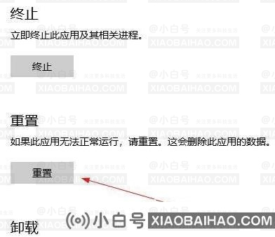 Win10 22H2重置后没有应用商店怎么回事？