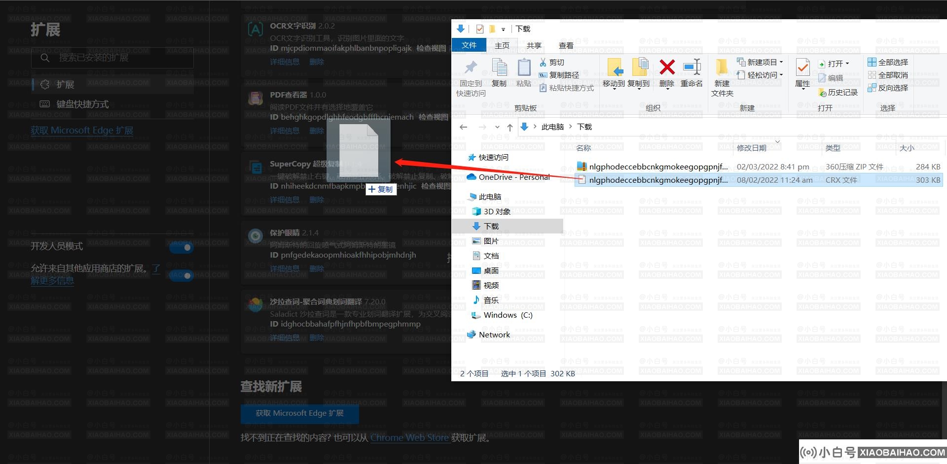 edge浏览器安装扩展插件报错Download interrupted如何解决？