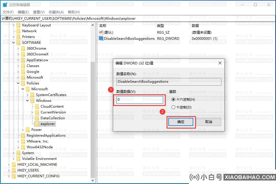 Win10如何关闭任务栏中搜索框的热门搜索？Win10关闭热门搜索方法