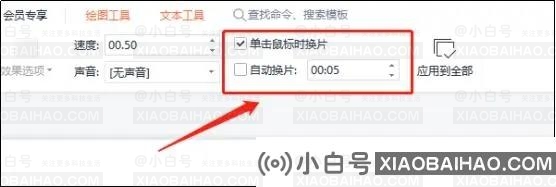 PPT怎么让图片一张一张出来？(让PPT图片一张一张地出现)