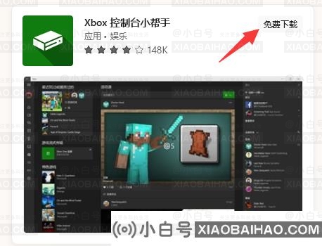 win11 xbox网络在哪看？win11 xbox网络位置