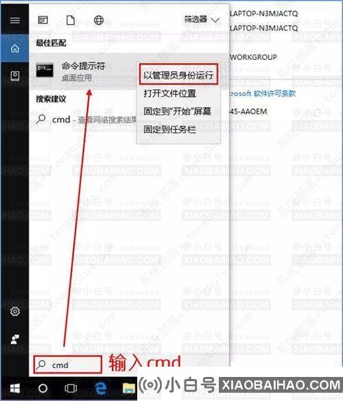 Win10激活不了怎么办？Win10激活失败的解决方法