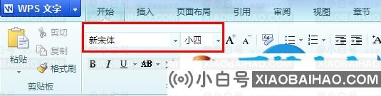 WPS文字怎么对字体大小修改 WPS文字对字体大小修