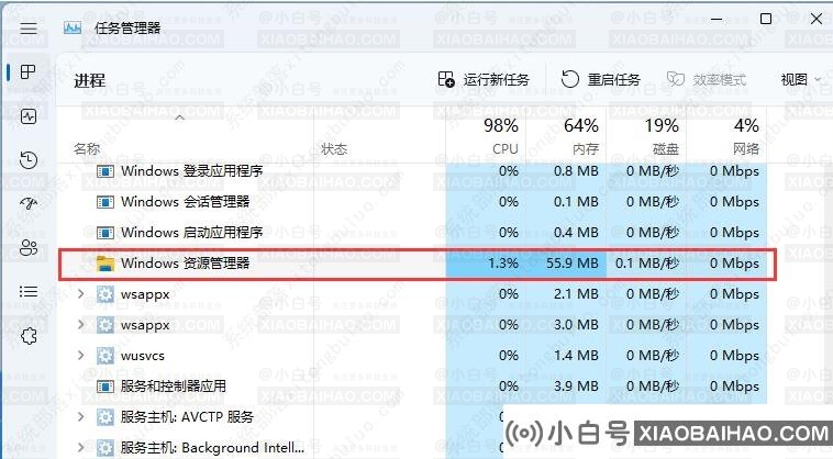 Win11任务栏点击网络声音图标无反应怎么办?