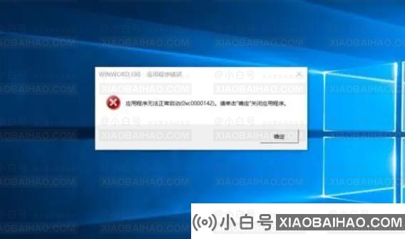 Office出现错误无法启动您的程序怎么解决？