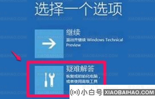 win11系统驱动程序强制签名禁用/开启的设置方法