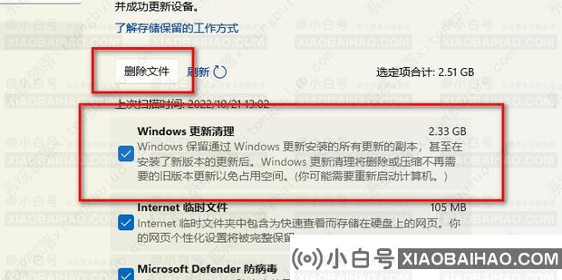 Win11如何删除Windows.old文件夹？