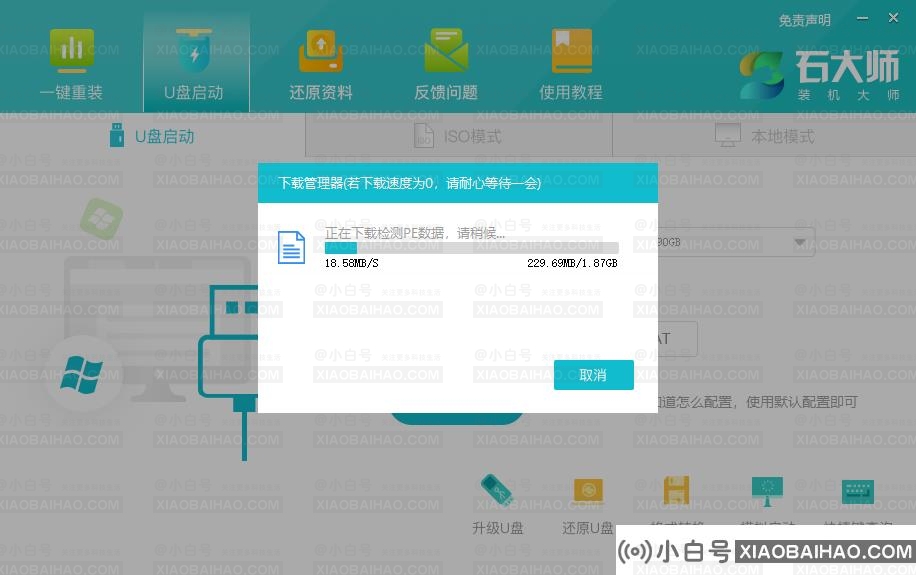 萝卜家园win10纯净版下载 2023新版萝卜家园win10纯净版下载