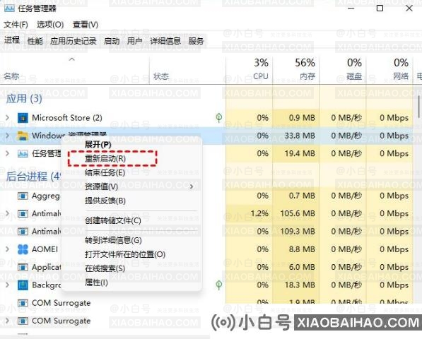 win11开始菜单点击无效怎么办？win11开始菜单打不开解决方法