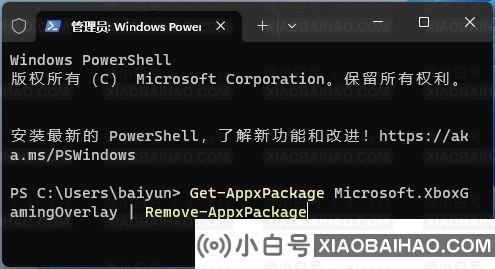 Win11 Xbox Game Bar怎么彻底卸载掉？分享Xbox Game Bar卸载方法