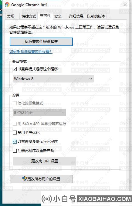 win10无法使用谷歌浏览器怎么办？三种方法教给你！