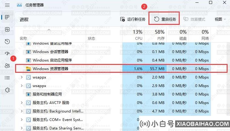 Win11任务栏点击网络声音图标无反应怎么办?