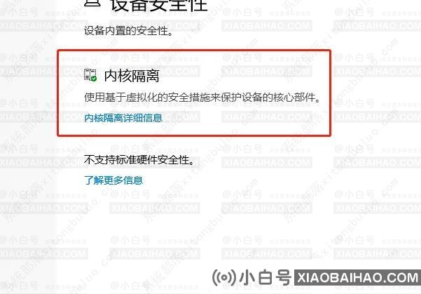 win10家庭版vmware与hyper-v不兼容的解决方法