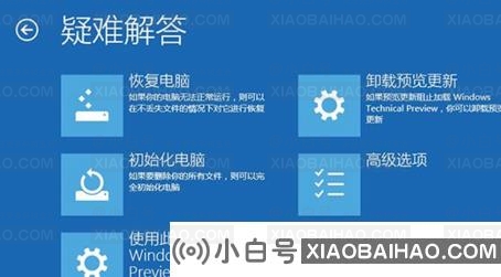 Win10系统崩溃怎么修复？Win10系统崩溃修复教程