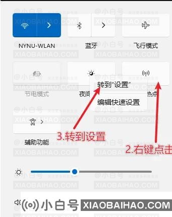 Win11 22H2如何开启5G频段热点？Win11开启5G频段热点方法分享