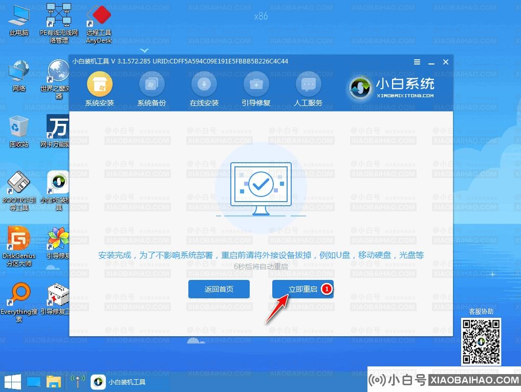 win10系统官方下载图文教程