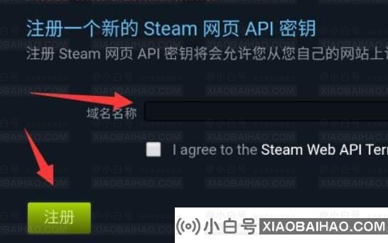 Steam怎么设置API密钥？Steam添加API密钥方法