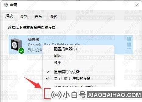 Win11电流麦怎么解决？电流麦克风的修复方法