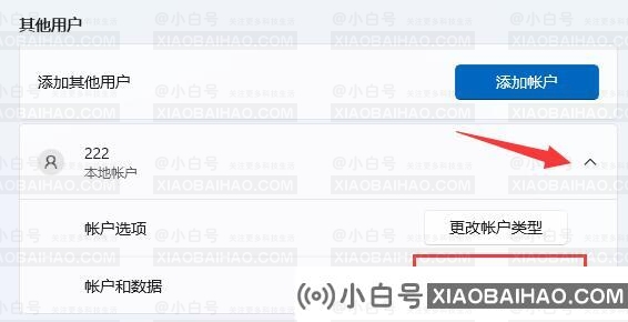 win11如何删除本地账户数据？win11删除本地账户数据教程