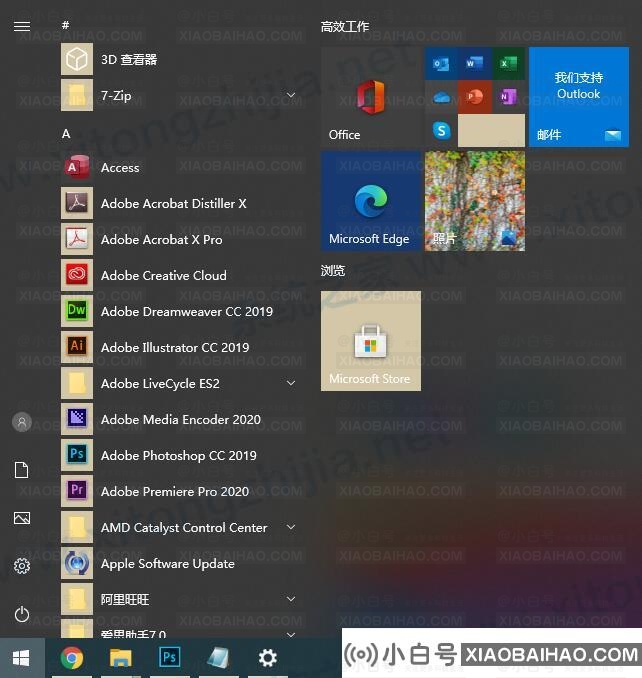 Win10系统日历怎么修改日历背景或字体颜色？