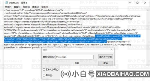 Excel怎么关闭表格密码？Excel消除表格密码的方法