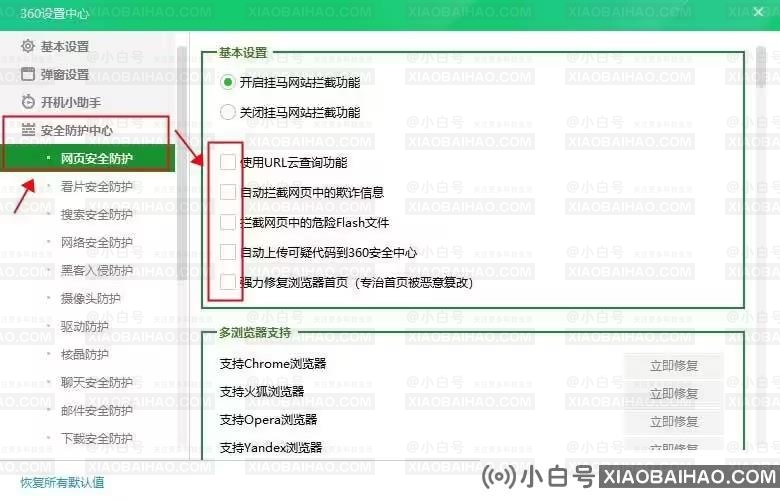 360存在未经证实信息的网站打不开解决方法