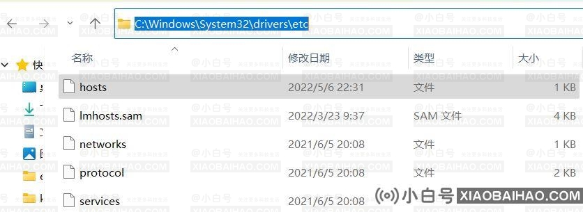 Win11 hosts文件空白怎么办？Win11 hosts文件空白的解决方法