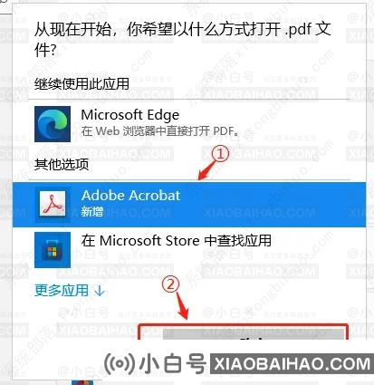 win11如何设置PDF默认打开方式？