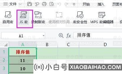 wps宏编辑器怎么用？wps宏编辑器使用教程