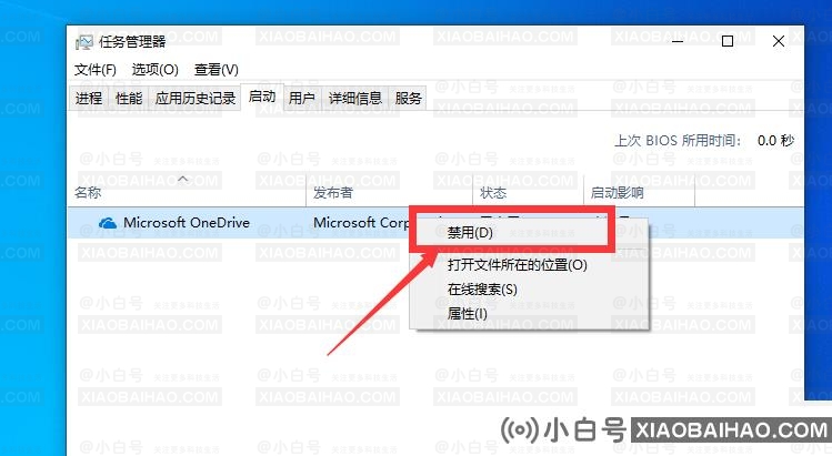 win10系统开机启动项怎么设置？