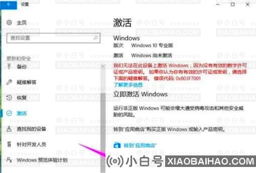 不是正版windows10怎么激活？非正版win10激活方法